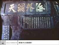 藏品(海外洞天)的圖片