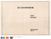 藏品(封面)的圖片