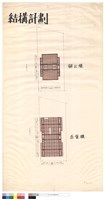 藏品(結構計劃)的圖片