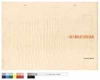 藏品(封面)的圖片