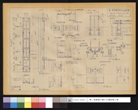 藏品(アルミカーテンウォール チェックリスト8F方立)的圖片