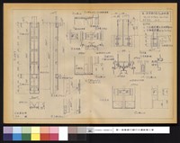藏品(アルミカーテンウォール チェックリスト8F方立)的圖片