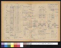 藏品(アルミカーテンウォール チェックリスト基準方立)的圖片