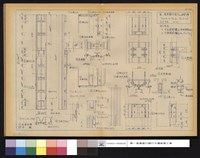 藏品(アルミカーテンウォール チェックリスト21F方立)的圖片