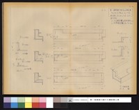 藏品(アルミカーテンウォール チェックリスト最下部ボーダー)的圖片