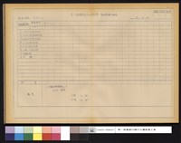 藏品(製品檢查成績表)的圖片