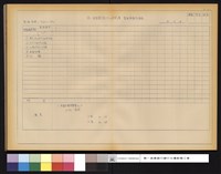 藏品(製品檢查成績表)的圖片