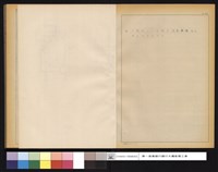 藏品(工場內シール施工注意事項及びチェックリスト)的圖片