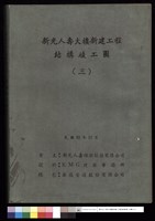 藏品(封面)的圖片