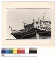 藏品(屋簷角)的圖片
