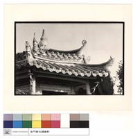 藏品(屋簷角)的圖片