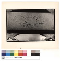 藏品(石刻)的圖片