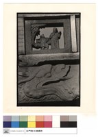 藏品(龍顏及上之石(右))的圖片