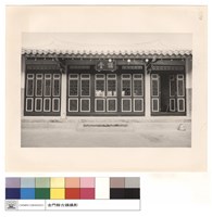 藏品(講堂看朱子祠)的圖片