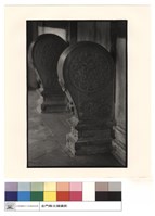 藏品(石鼓)的圖片