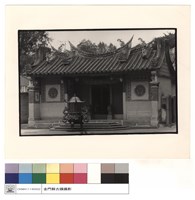 藏品(正面)的圖片