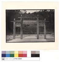 藏品(正面)的圖片