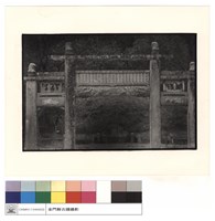 藏品(山門)的圖片