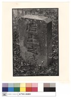 藏品(后土之神)的圖片