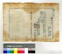 藏品(證第352號)的圖片