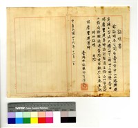 藏品(臺灣水泥股份有限公司)的圖片