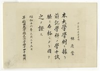 藏品(照片)的圖片