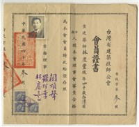 藏品(台技字第3號)的圖片