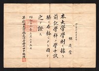 藏品(正面)的圖片