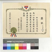 藏品(62字第0009號)的圖片