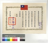 藏品(七十建四字第269678號)的圖片