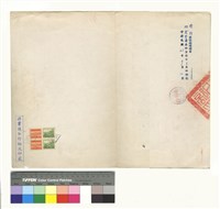 藏品(背面)的圖片