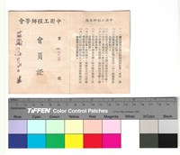 藏品(封面　第2438號)的圖片