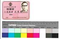 藏品(正面　編號094)的圖片