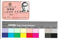 藏品(正面　編號094)的圖片