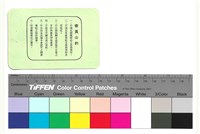 藏品(背面)的圖片