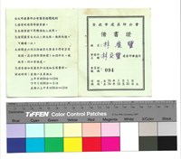 藏品(封面　號碼094)的圖片