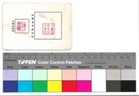 藏品(背面)的圖片