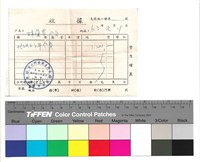藏品(林慶豐會員)的圖片