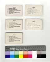 藏品(背面　會員公約)的圖片