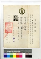 藏品(北師字第094號)的圖片