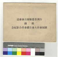 藏品(封面)的圖片