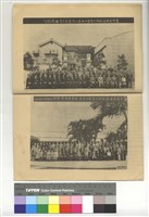 藏品(臺灣省建築技師公會第四屆第二次會員大會、台灣省建築技師公會第五屆第一次會員大會)的圖片