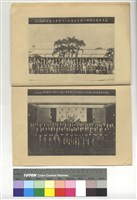 藏品(台灣省建築技師公會第五屆第二次會員大會、台灣省建築技師公會成立十週年紀念大會暨第六屆第一次會員大會)的圖片