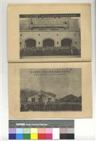 藏品(台灣省建築技師公會第六屆第二次會員大會、台灣省建築師公會第七屆第一次會員大會)的圖片