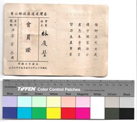 藏品(內頁　第003號)的圖片