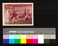 藏品(國際聯青社第六屆（台北大會）)的圖片