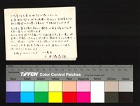 藏品(背面題字)的圖片