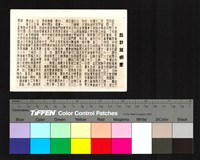 藏品(設計說明書)的圖片