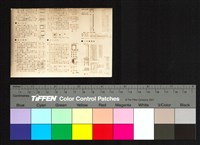 藏品(基地剖析、設計構想、裝修材料、基地面積、工程概算表)的圖片
