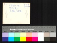 藏品(背面題字)的圖片